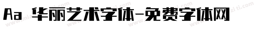Aa 华丽艺术字体字体转换